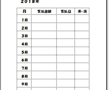 書類作成できます 自分に合った家計簿やカレンダーをお探しの方にオススメ イメージ2