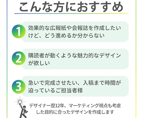売れるチラシパンフレット冊子を作成します 脳科学心理学を駆使した顧客が動くデザインを形にします イメージ2