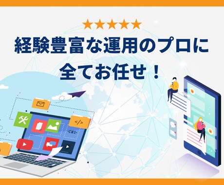 集客・売上アップにつながる記事を執筆します デザイン歴20年以上！経験豊富なプロにまるっとお任せ イメージ2
