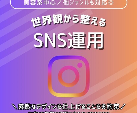 Instagram運用代行致します 世界観を大切にしたInstagram運用を行います イメージ1