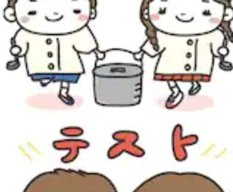 愛知県教員採用試験の場面指導の面接対策します 現役の校長先生から聞いた良い評価を受けるためのコツ教えます！ イメージ1