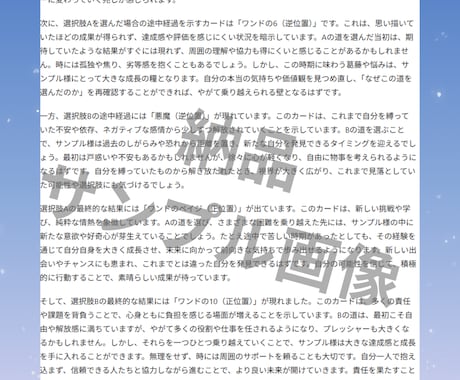 初回限定！恋愛のお悩みを2択ではっきり占断します 二者択一で5枚のカードから2つの選択肢の未来を比較鑑定 イメージ2