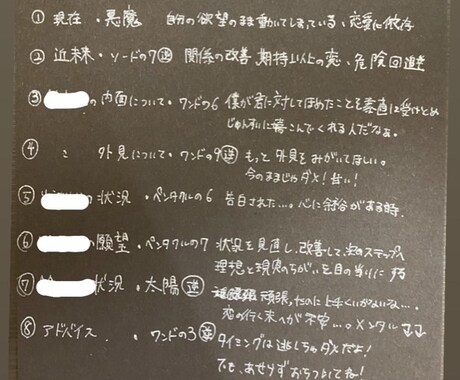 お客様がお望みの内容を占います タロットカートで占って行きます。 イメージ2
