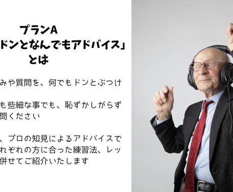 プランA　体験プログラム！お待ちしています なりたい自分になるために！まずはこのプランからスタート！ イメージ2