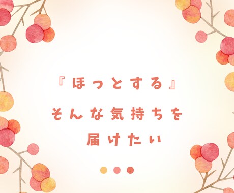 インナーチャイルドの癒やし方ワークお伝えします 生きづらさを抱えたあなただけのサービスです イメージ2