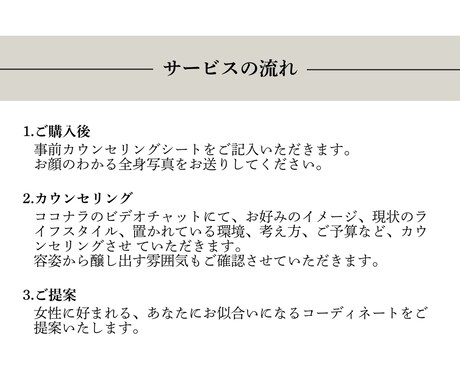 婚活男性必見!!女性に好まれるコーデを提案します 服に悩まず、自信を持ってデートを楽しめるようになります!! イメージ2