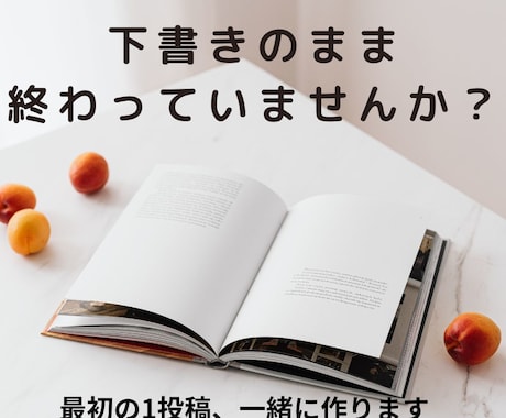 あなたのSNS初投稿を一緒に作ります ネタ0自信0でもOK｜スレッズX対応｜無理しない発信サポート イメージ1