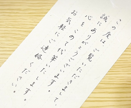 丁寧に☆お手紙・メッセージ何でも代筆します ◎心をこめて丁寧に手書き◎ご相談ください