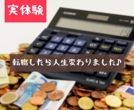 美容師の月収UP✂︎転職のアドバイスをします 転職後26歳から7年間月収50万以上☆週休2日で自由な時間 イメージ1