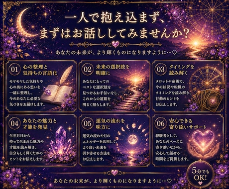 ４０代・50代の女性のお話を優しくお聞きします 更年期/夫婦関係/介護/シングル/子育て/不登校/老後の不安 イメージ2