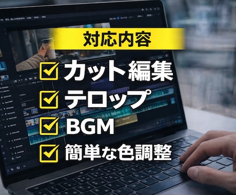 ショート動画(SNS・Youtube等)編集します テンポよく見やすい動画に仕上げます。登録者8000人実績あり イメージ2