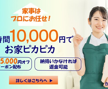ターゲットに響く魅力的なバナー・ヘッダー作成します 丁寧なヒアリングでニーズに寄り添います イメージ2