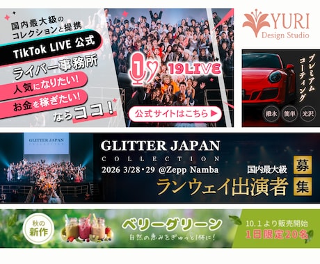 パッと見てわかる、ちゃんと伝わる画像を製作します 丁寧なヒアリングでご希望に沿ったバナーを製作します！ イメージ2