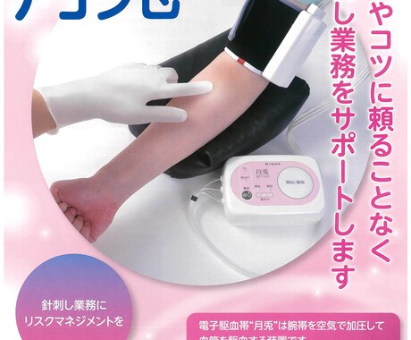 医工連携を支援します 医療機器のアイディアを商品化したい個人と企業をサポートします イメージ1