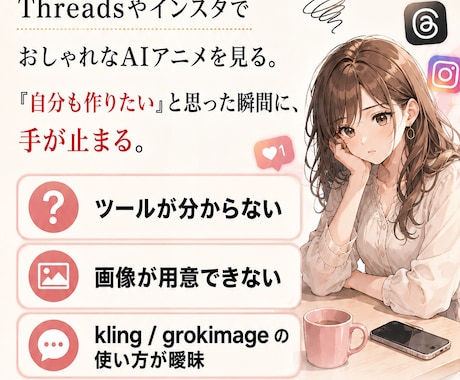 AIアニメｘ動画編集をあなたの発信に当てはめます 【無料メッセ相談受付中】grok/kling/capcut イメージ2