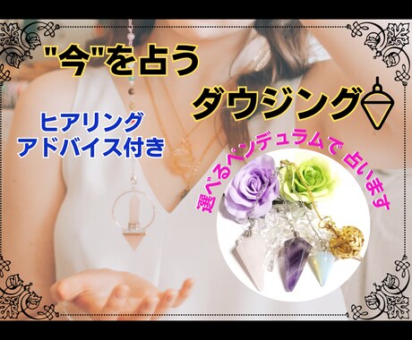 あなたの選んだペンデュラムでダウジング占います ４つの中からお選び頂いたペンデュラムで★５つまで占い+お話付 イメージ1