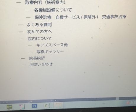 webディレクションやります web制作をされている方や会社！ イメージ2