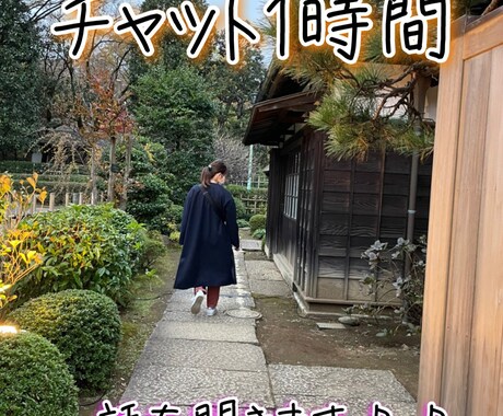 1時間OLがチャットで話聞きます 雑談、暇つぶし、お悩み相談、恋愛相談などの話聞きます イメージ1