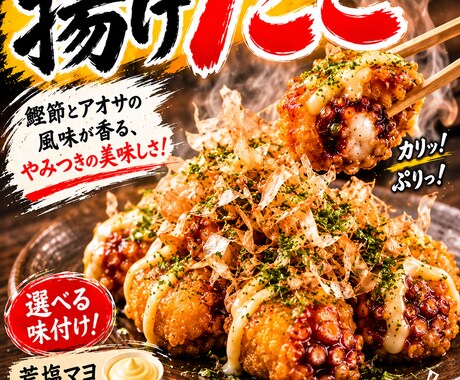 お店や屋台で使用するポップ・プライスをお作りします 現役目線で魅せるPOP・プライス販促物のデザイン制作承ります イメージ2