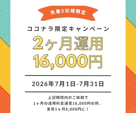 ココナラ期間限定の驚安価格でMEO対策/運用します 【7月限定キャンペーン】新規集客/認知度UPお手伝いします イメージ2