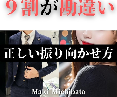 奪わなくていい、気づいたら選ばれている　解説します 略〇攻略＋α『略○LINEテンプレート集』をセットで納品！ イメージ1