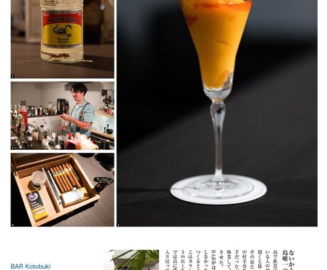 飲食店向けオリジナルカクテルのレシピを考案します 地域のフルーツを活用したカクテル。誰でも作れるカクテル。 イメージ2