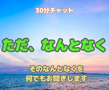 ただ、なんとなくなんだけど。。←それをお聞きします ☆どんなちょっとの事でも大丈夫☆雑談・愚痴など何でも☆ イメージ1