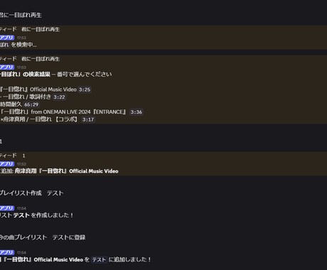 AI搭載Discord BOT制作・運用します 話しかけるだけ！AIが答えるオリジナルBOT イメージ2