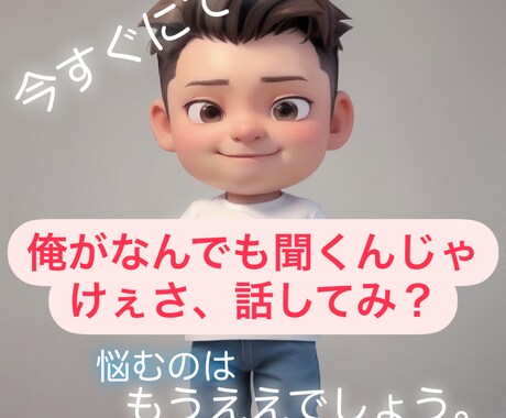 クセつよじゃけぇ！広島弁でお話聞きます 広島弁の備後弁でお話！癖がつよーい イメージ1