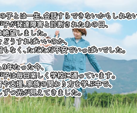お金と発達障害のことでお困りの方のお話しを聞きます 子どもや夫が発達障害ですぐに相談できる人がいない方へ イメージ2