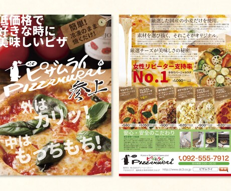 オリジナルチラシ作成いたします デザイナー歴20年以上のプロがデザインさせて頂きます。 イメージ2