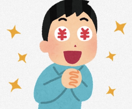 秘密にしたい✅リアル不労収入のやり方を教えます やっぱり副業より安心な本業⭕️しかも自分は一切働かない✅ イメージ1