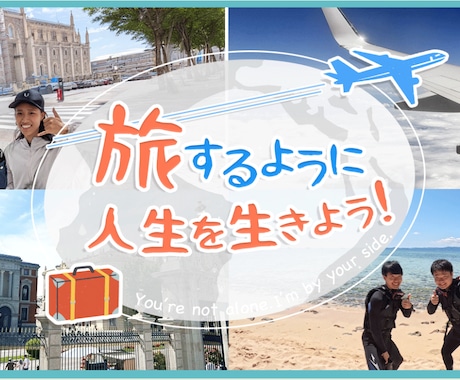 ANA/JAL上級会員になる方法教えます 超効率！お得な旅の扉を開くお手伝い イメージ1