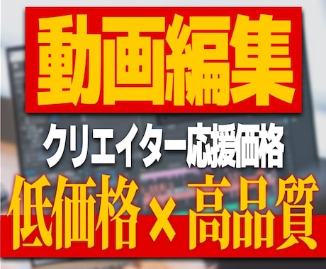 高品質な編集をスピーディに納品します あなたの動画を魅力的な動画に編集 イメージ1