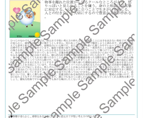 個性を味方に！人間関係のお悩み解決のお手伝いします 動物キャラクターであなたの得意をわかりやすくお伝えします イメージ2