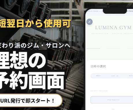 24時間365日快適受付！予約画面作成します URLを張り付けるだけで初回受付をスマートに自動化 イメージ1