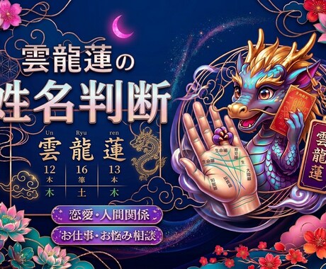 お坊さん鑑定師が姓名判断致します 最短1時間！お坊さん鑑定師がシンプルに姓名判断致します。 イメージ2