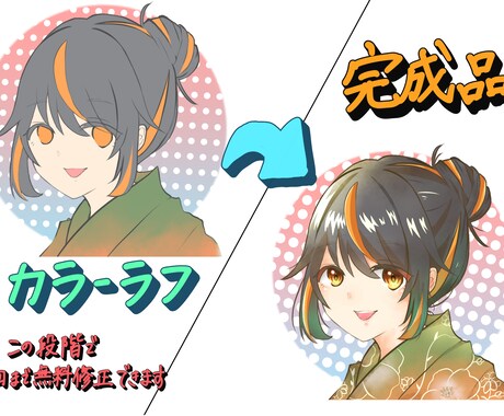 安い！はやい！かわいい！SNS用アイコン描きます 即日対応！キャッチーでかわいいオリジナルアイコン作ります！ イメージ2