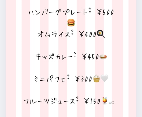おうちでレストラン♪メニュー表テンプレます おうちでレストラン♪メニュー表テンプレ（24文字） イメージ2