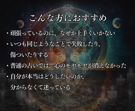 魂の構造を解剖し新生への至福を再構築します 【白魔術】灰色の停滞に沈む魂を救い出し眩い夜明けへと導きます イメージ2