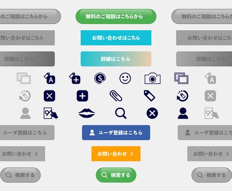 ボタンやアイコン等 シンプルなWeb素材作ります 素材を探している方、現役デザイナーが作成いたします イメージ2