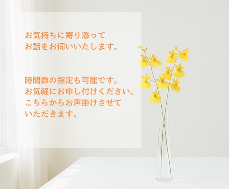 気分転換に協力します ｜ちょっと気分を変えたいとき☘️｜あなたの気分に寄り添います イメージ2