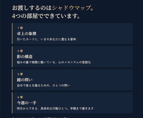 慰めないタロットで心の急所を言語化します 占いに慰めを求めていない、あなたのための鑑定です。 イメージ2