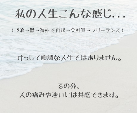 挫折を経験した父ちゃんが話を聞きます 色々経験したからこそ、時に静かに、時に楽しく話を聞きます イメージ2