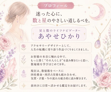 お試し価格★お悩みフリーテーマで総合鑑定します 恋愛も仕事も対人も◎ 約2000字でじっくり イメージ2