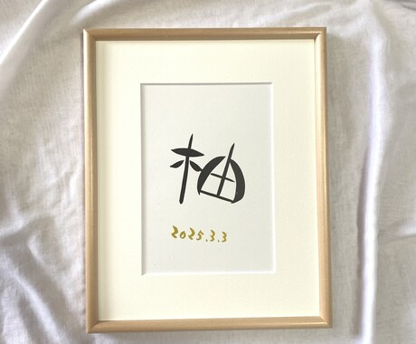 優しいタッチで手書きの命名書をお書きします 「ナチュラル」　【フレームなし】 イメージ2