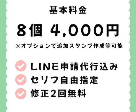 ペットのお写真からLINEスタンプ制作します 7月受付・先着3名限定価格！セリフ自由指定｜LINE申請代行 イメージ2
