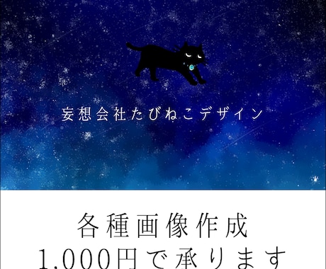 ヘッダーなど各種画像作成1枚承ります ヘッダー画像／公式LINE／Twitterなどの画像作成 イメージ1
