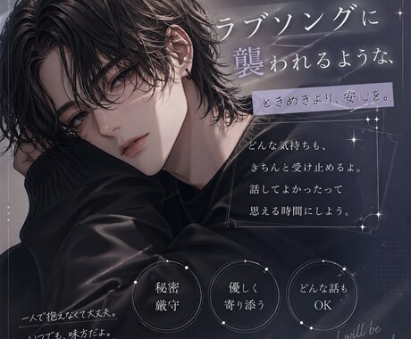 20代男、いつでも即レス、なんでも聞きます 聞き上手とよく言われます！なんでも話してみてください！ イメージ1