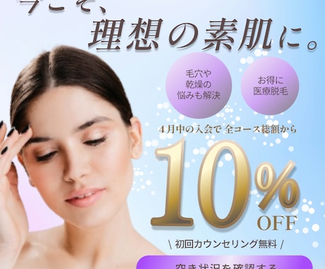 伝わるデザインで"きちんと感"のあるバナー作ります ターゲットの心に届く、品質を重視したバナー イメージ2